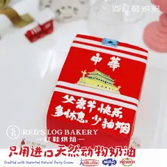 男士生日款式 #P231001884253050，8寸，约8–12人