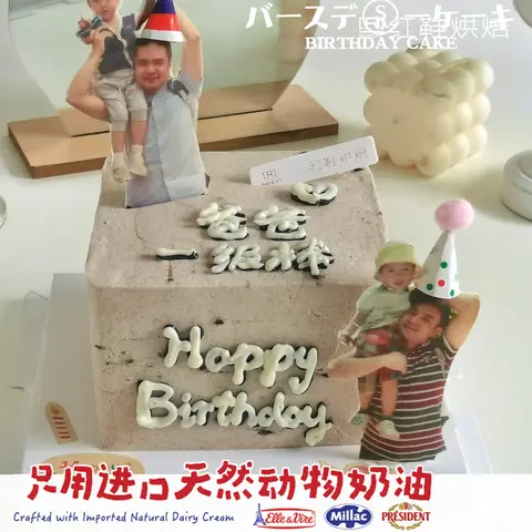 男士生日款式 #P231001163427615，4寸生日蛋糕