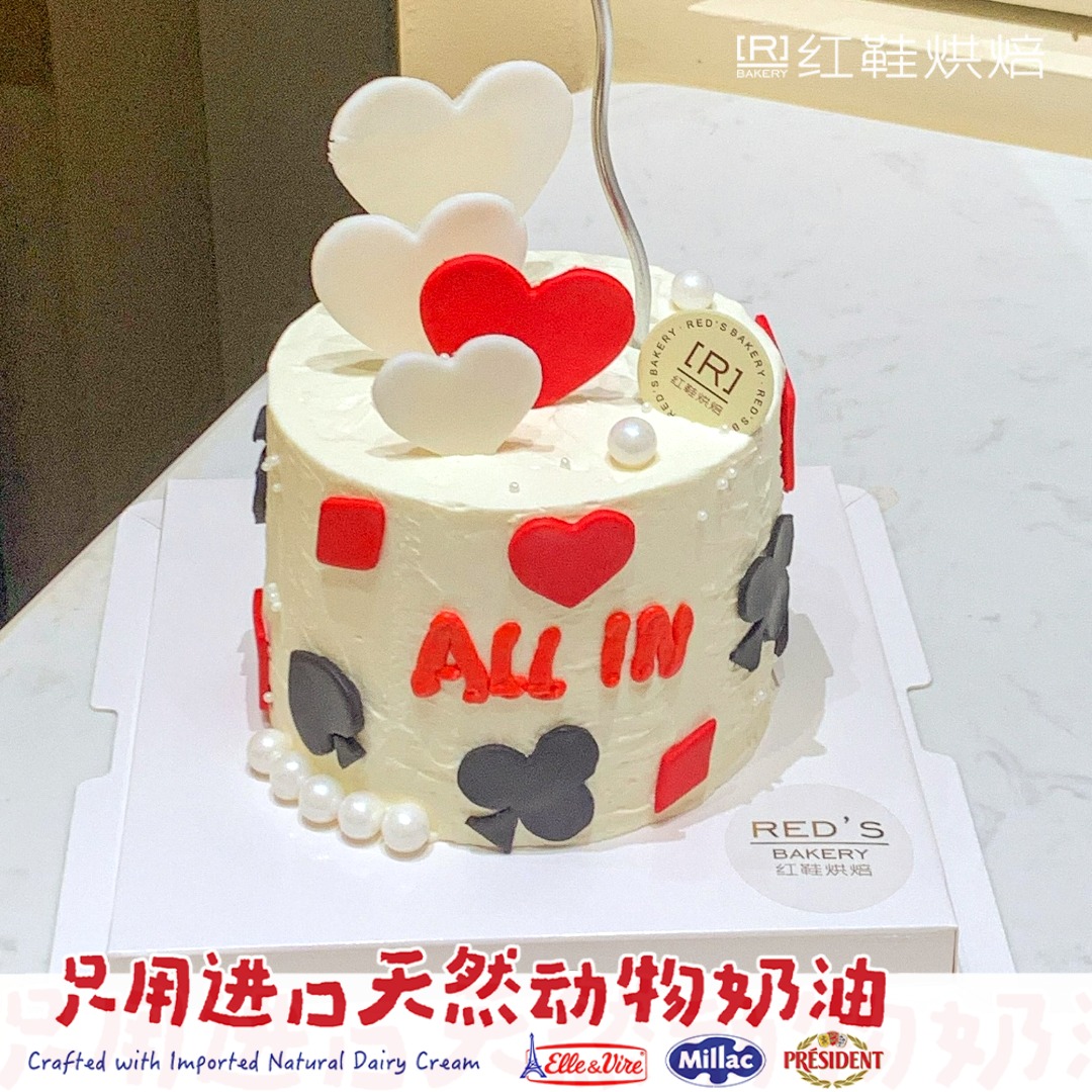 4寸4纪念日婚庆款|汕头同城生日蛋糕预定