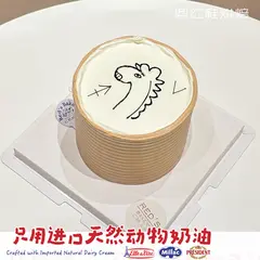 动物卡通款式 #P250327496351377，4寸，约3–4人