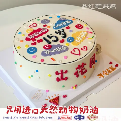 开业乔迁款式 #P250401032829361，8寸生日蛋糕