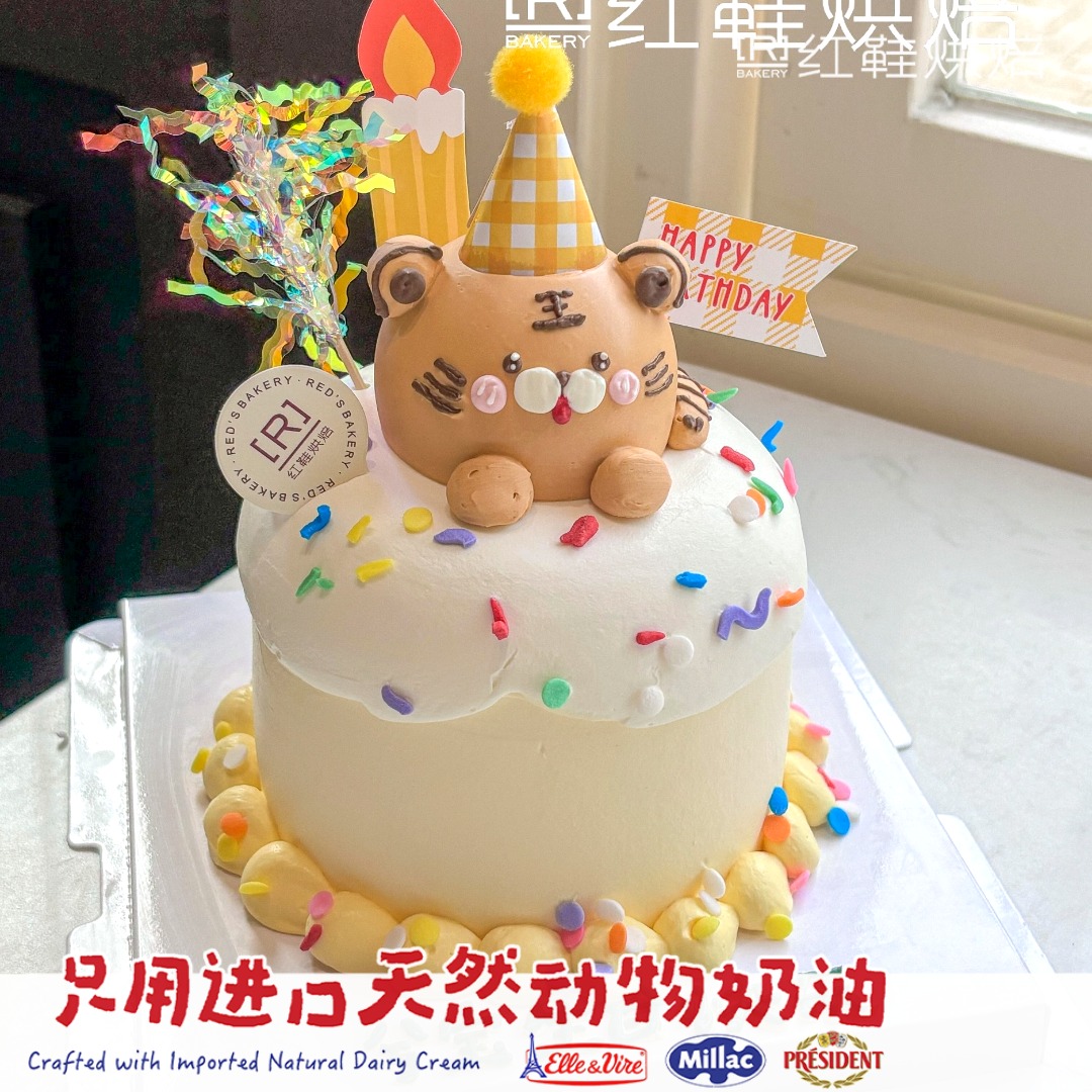 4寸2动物卡通款|汕头同城生日蛋糕预定