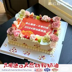 开业乔迁款式 #P250130420332496，14寸以上，约25人以上