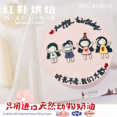 女孩款款式 #P230914051746927，8寸生日蛋糕