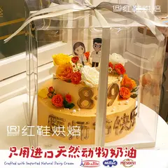 职业主题款式 #P250124092087448，8寸，约8–12人