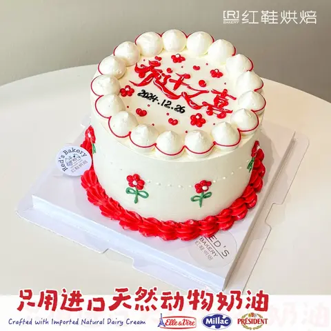 开业乔迁款式 #P250401707681611，5寸生日蛋糕