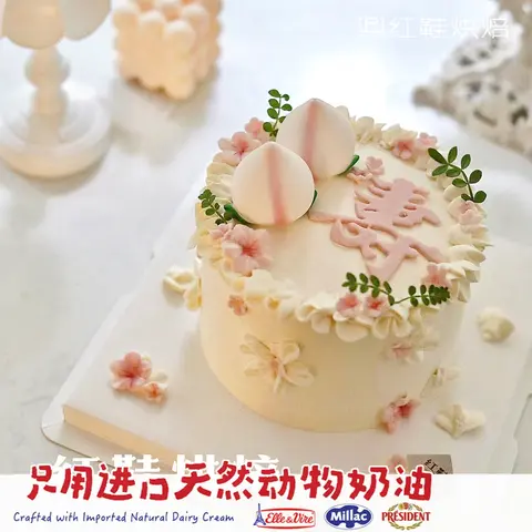 祝寿款款式 #P250130980536567，5寸生日蛋糕