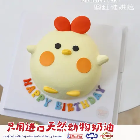 男孩款款式 #P230922653394785，5寸生日蛋糕