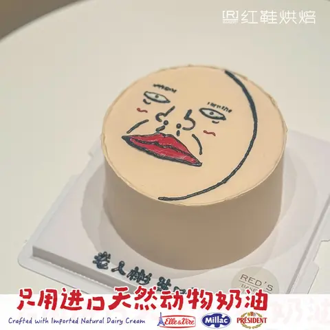 男士生日款式 #P250331408730668，6寸生日蛋糕