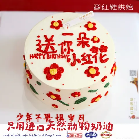 仙女款款式 #P230915207728535，6寸生日蛋糕