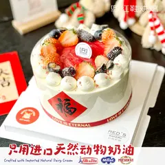 水果款款式 #P250130387692786，5寸，约4–5人