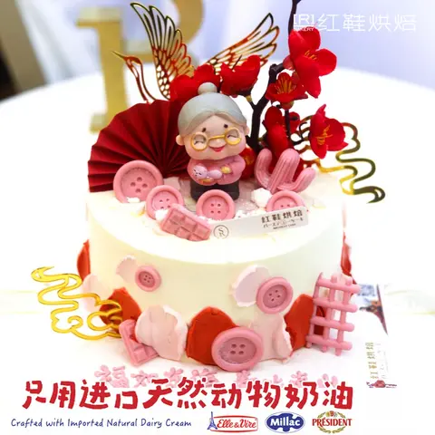 祝寿款款式 #P230925629381509，6寸生日蛋糕