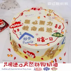 男士生日款式 #P231001390168668，10寸，约13–18人