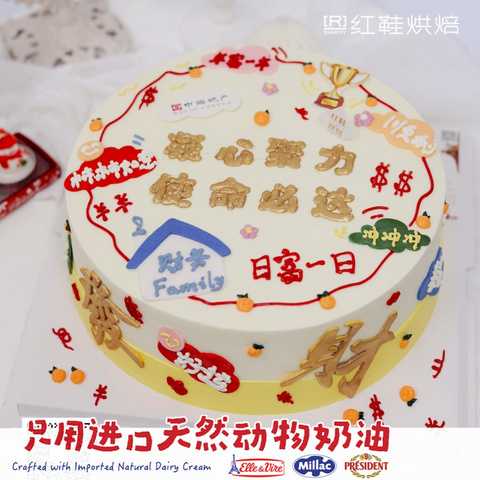 男士生日款式 #P231001390168668，10寸生日蛋糕