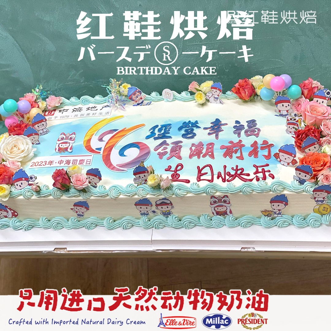 20寸4纪念日婚庆款|汕头同城生日蛋糕预定