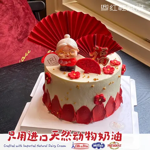 祝寿款款式 #P250130829083524，6寸生日蛋糕