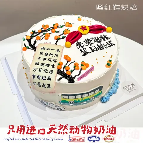 开业乔迁款式 #P250401283344538，8寸生日蛋糕