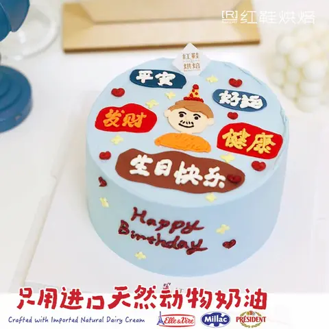 男士生日款式 #P231001190129608，6寸生日蛋糕