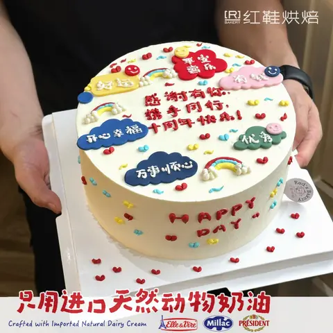 祝福语03，8寸生日蛋糕
