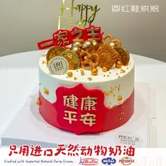 男士生日款式 #P250331269381506，6寸，约5–7人