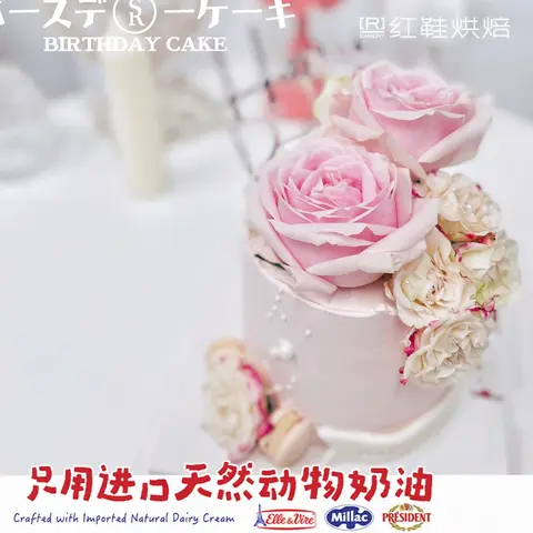 仙女款款式 #P230915094468005，4寸加高生日蛋糕