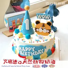 动物卡通款式 #P250125228589920，8寸，约8–12人
