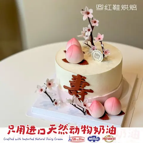 祝寿款款式 #P250331200574345，6寸生日蛋糕