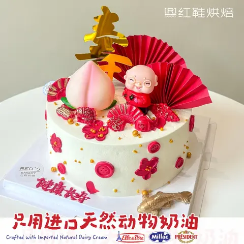 祝寿款款式 #P250331606676606，6寸生日蛋糕