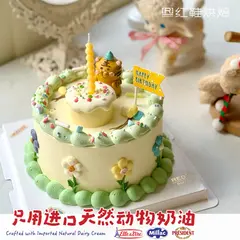 动物卡通款式 #P250125046824077，5寸，约4–5人