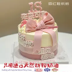女孩款款式 #P250331013490643，6寸加高，约7–9人