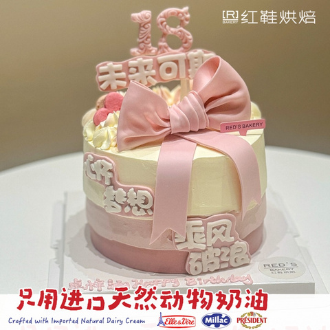女孩款款式 #P250331013490643，6寸加高生日蛋糕