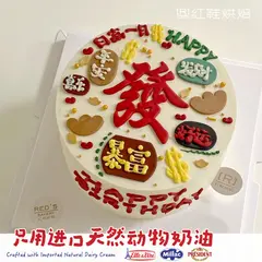 男士生日款式 #P231001089874894，6寸，约5–7人
