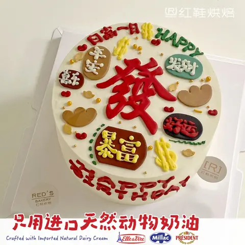 男士生日款式 #P231001089874894，6寸生日蛋糕