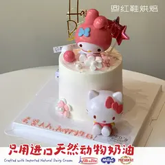 女孩款款式 #P230914058439534，4寸，约3–4人