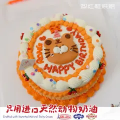 男士生日款式 #P231001827767726，5寸，约4–5人