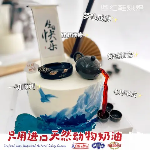 男士生日款式 #P231001715067586，6寸生日蛋糕