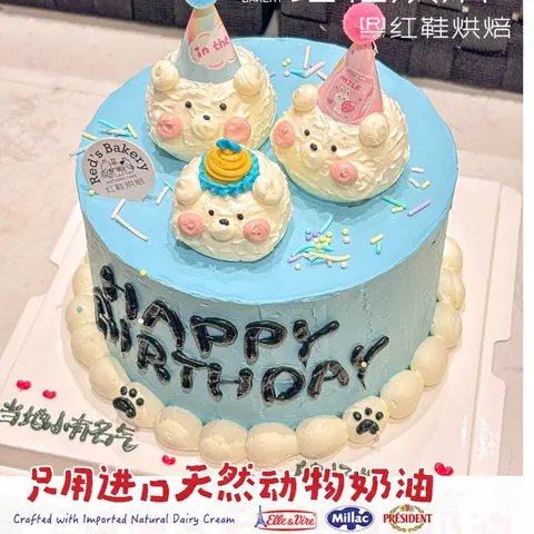 动物卡通款式 #P250327128717855，6寸生日蛋糕