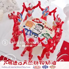 男孩款款式 #P230922757029897，6寸，约5–7人
