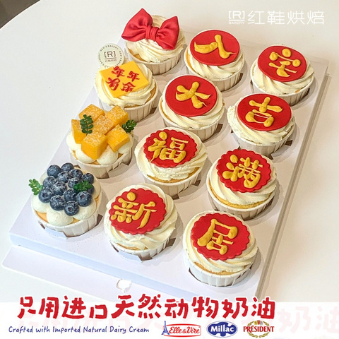 开业乔迁款式 #P250401276792874，12寸生日蛋糕