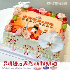 水果款款式 #P250331103348182，8寸，约8–12人