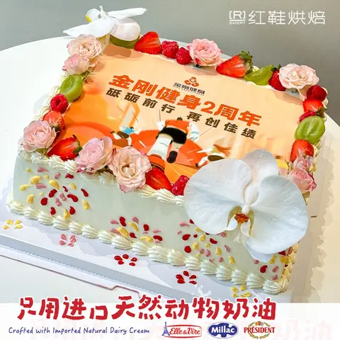 水果款款式 #P250331103348182，8寸生日蛋糕