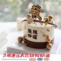 男士生日款式 #P250125833370952，5寸加高，约5–6人