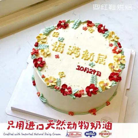 开业乔迁款式 #P250130123070466，8寸生日蛋糕
