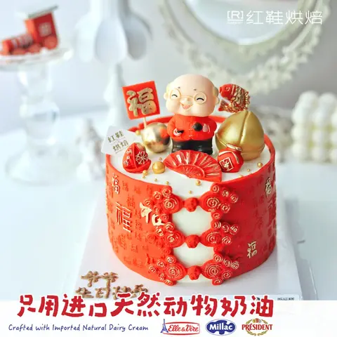 祝寿款款式 #P230925899865563，5寸生日蛋糕