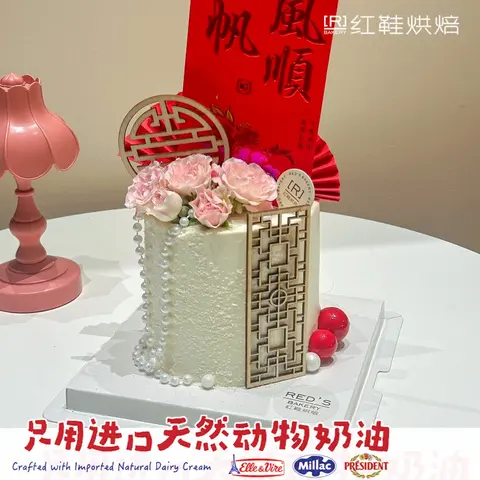 祝寿款款式 #P250331348344658，4寸加高生日蛋糕