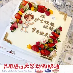 职业主题款式 #P250124458577942，8寸，约8–12人