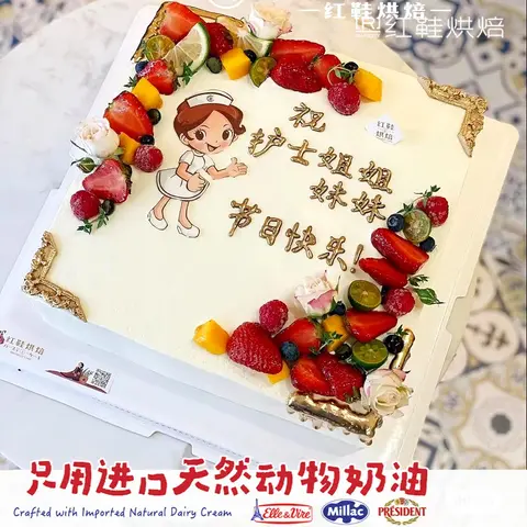 职业主题款式 #P250124458577942，8寸生日蛋糕