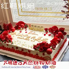 开业乔迁款式 #P250130493930970，14寸以上，约25人以上