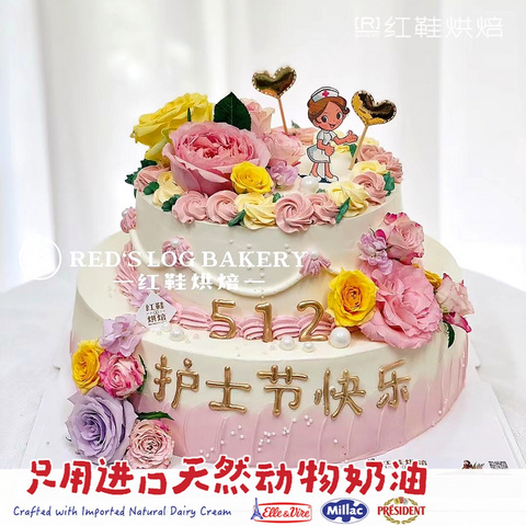 职业主题款式 #P250124851321996，8寸生日蛋糕