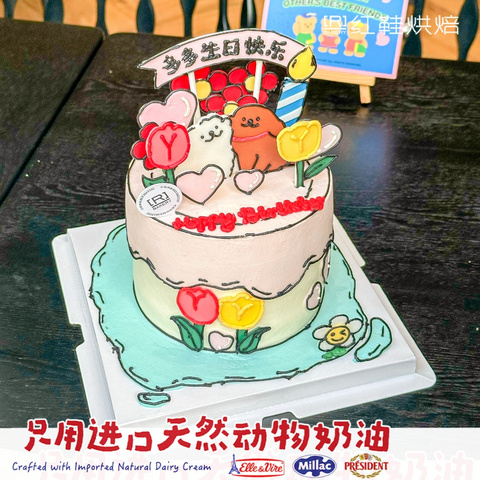 纪念日款式 #P250401097050733，4寸加高生日蛋糕